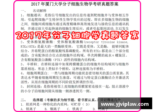 福建省少先队知识竞赛怎么点进去？(福建厦门化学竞赛有几等奖？)